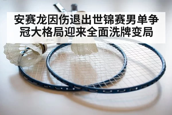 badminton racket and shuttlecock