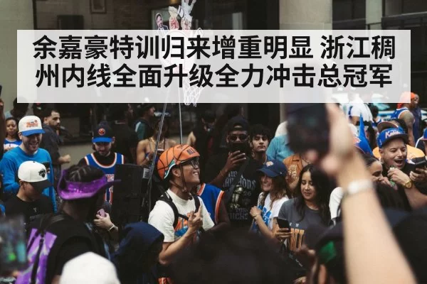 basketball team celebrating